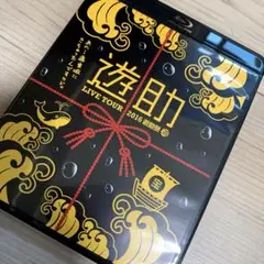 値下げ　遊助live DVD 10枚プラスミュージックビデオ1枚セット 919mbvaXgjL.jpg