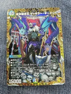 SR 終末縫合王 ザ=キラー・キーナリー(金トレジャー) 買取