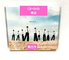 SnowMan RAYS S4 初回盤B CD+DVD