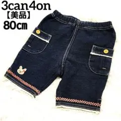 【美品】3can4on サンカンシオン デニム ハーフパンツ 収縮性有 80㎝
