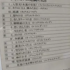 CD モーツァルト レクイエム ニ短調K.626