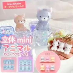 greenocean アニマルシリコンモールド