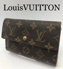 ルイヴィトン ブランド ブラウン 折り財布 モノグラム メンズ レディース