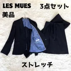 美品 AOKI レミュー スーツセットアップ 3点 ストレッチ 黒 S～SS