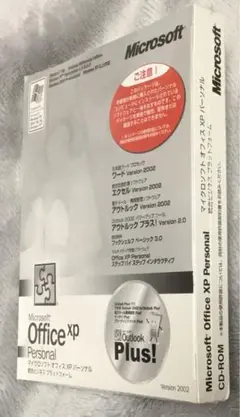 【連休限値下】 ⭕️【新品】Microsoft Office XP ver2002