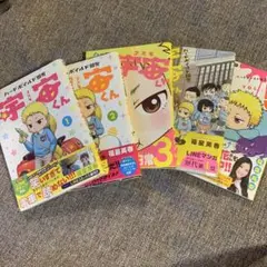 ハードボイルド園児 宇宙(コスモ)くん 1〜5巻セット