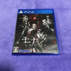 モナーク ps4
