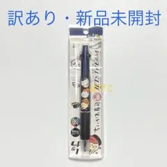 訳あり　正規品　新品未開封　ちいかわ　限定　ちいかわ寿司　ジェットストリーム