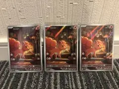 ポケモンカード ロコン AR3枚セット
