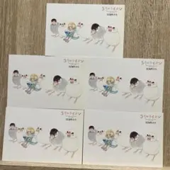 「3月のライオン」ポストカード5枚セット / 非売品