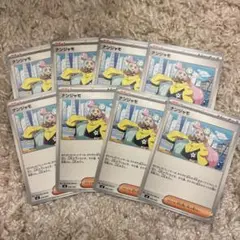 ポケモンカード　ナンジャモ　8枚