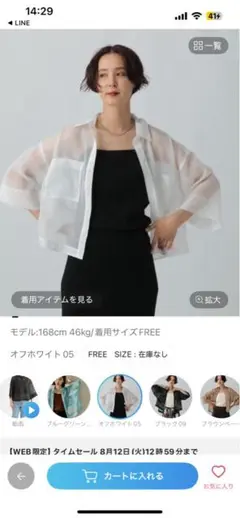 ショートシアー５分袖シャツ