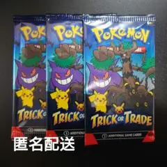 トリックオアトレード TrickorTrade 2024 ハロウィン おまけ付き