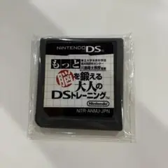 Nintendo DS もっとうまく脳を鍛える大人のDSトレーニング