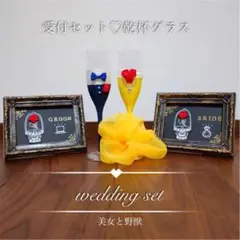 結婚祝い♡ウェルカムスペース:結婚式 ドレスグラス ウェディング