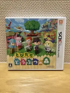 とびだせどうぶつの森　3DSソフト