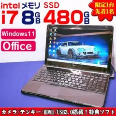 超サクサク快適!☆最新Win11/爆速Corei7/爆速SSD480G/オフィス