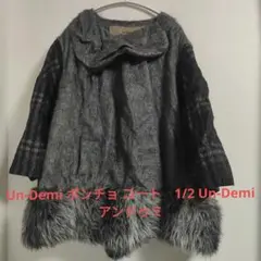 Un-Demi ポンチョ コート　1/2 Un-Demi アンドゥミ