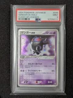 2025年最新】ゲンガーex psa10 伝説の飛翔の人気アイテム - メルカリ