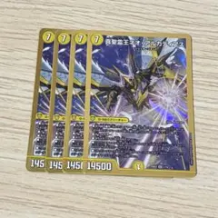 真聖霊王ネオ・アルカディアス　4枚