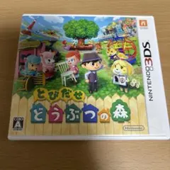 とびだせどうぶつの森　Nintendo3DS