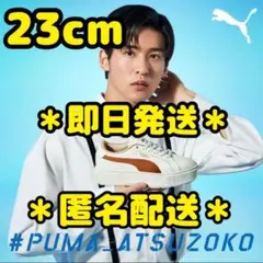 【即日発送】PUMA プーマ カルメン L SnowMan 目黒蓮 ABCマート