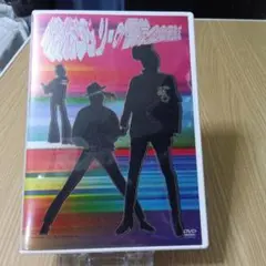 沢田研二さん❤怪傑ジュリーの冒険DVD　ジュリー