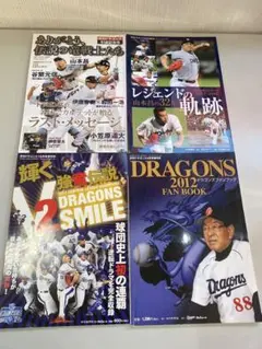 【希少】月刊ドラゴンズ 4冊おまとめ