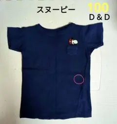 中古美品　デニムダンガリー　スヌーピー　スヌポケ　シンプル　100 ＤＤ