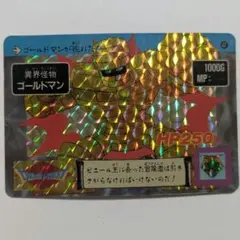 ドラゴンクエスト カードダス バンダイ アベル伝説 ゴールドマン 47