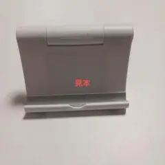 未使用　折りたたみ式スマホスタンド １個　ホワイト