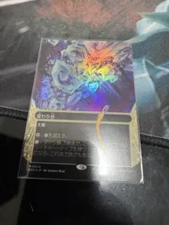 MTG 　変わり谷　FOIL 　久遠の終端