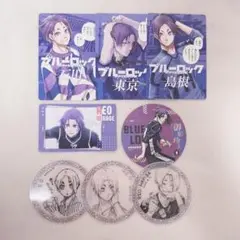 ブルーロック　御影　紙類セット