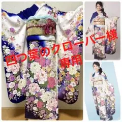 振袖フルセット 美品 振袖一式