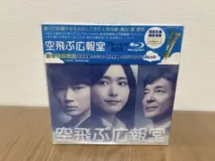 [初回生産限定版]　空飛ぶ広報室　DVD-BOX 7枚組/特典ボールペン付き Amazon.co.jp: 空飛ぶ広報室 TV+特典 DVD-BOX : パソコン・周辺機器