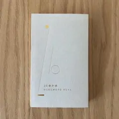 26歳計画