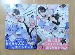 高崎ぼすこ『メテオリックミルキーナイト』上下巻セット