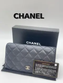 シャネル ファスナー長財布 マトラッセ ラムスキン 黒 SV金具 CHANEL
