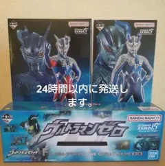 一番くじ ウルトラマンゼロ C賞 E賞 F賞 おまけ付き