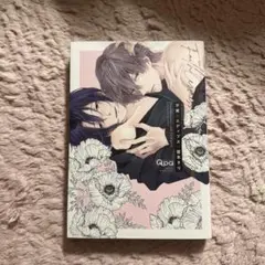 不実とエディプス 1