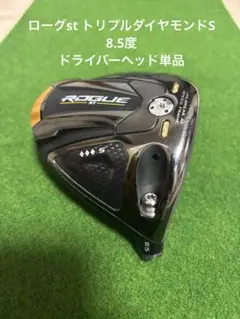 2025年最新】ローグst トリプルダイヤモンドsの人気アイテム