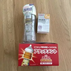 【未開封】Pigeon 哺乳瓶300ml 明治らくらくミルクアタッチメント