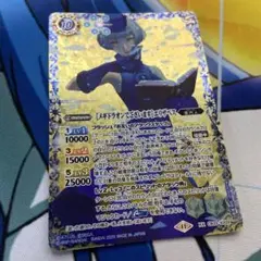 バトスピ [メギドラオンでございます]エリザベス