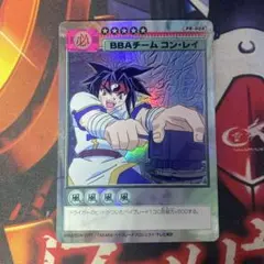 2025年最新】ベイブレードccgの人気アイテム - メルカリ