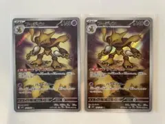フーディンAR ポケモンカード　2枚セット