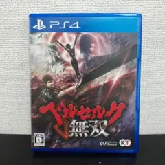 【動作確認済】ベルセルク無双