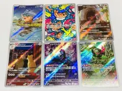 ポケモンカード AR 6枚
