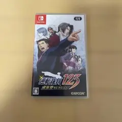 逆転裁判123 成歩堂セレクション 通常版