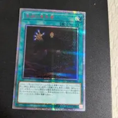 遊戯王　深淵の宣告者　20thシークレット