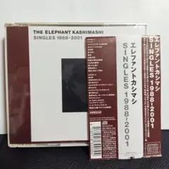 SINGLES 1988-2001 エレファントカシマシ
